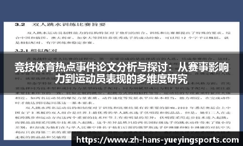 悦盈体育官方网站