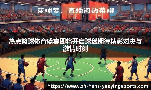 悦盈体育官方网站